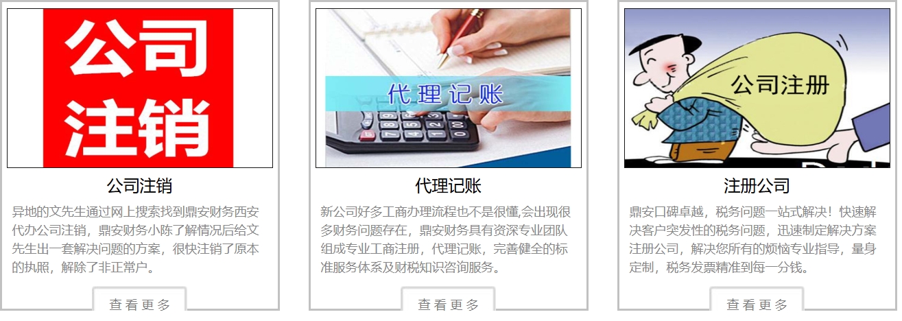 西安灭蟑螂公司